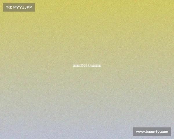 赛事进程—2025JJ斗地主赛事进程