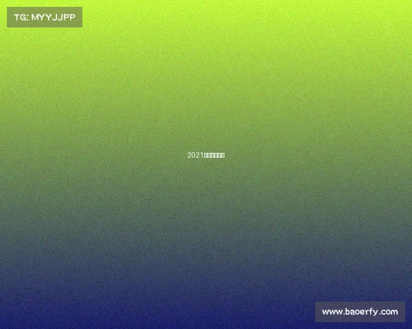 2021澳网比赛录像