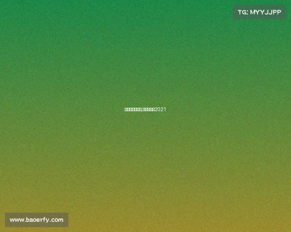 中国队赛事安排,中国队比赛2021 中国队赛事安排,中国队比赛2021